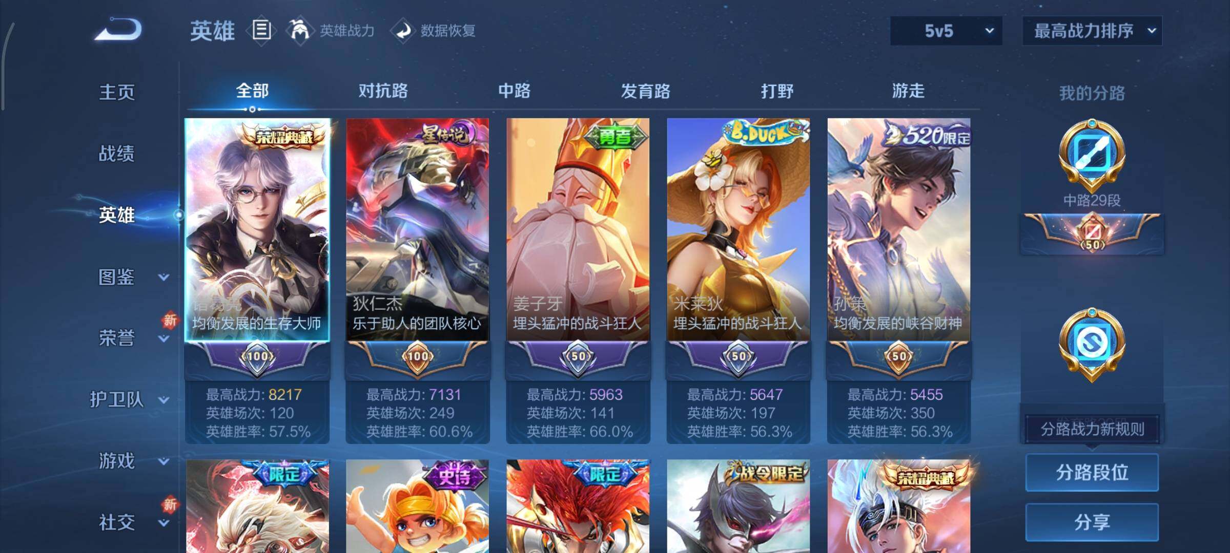 WZCMY3479429王者荣耀账号详情图3