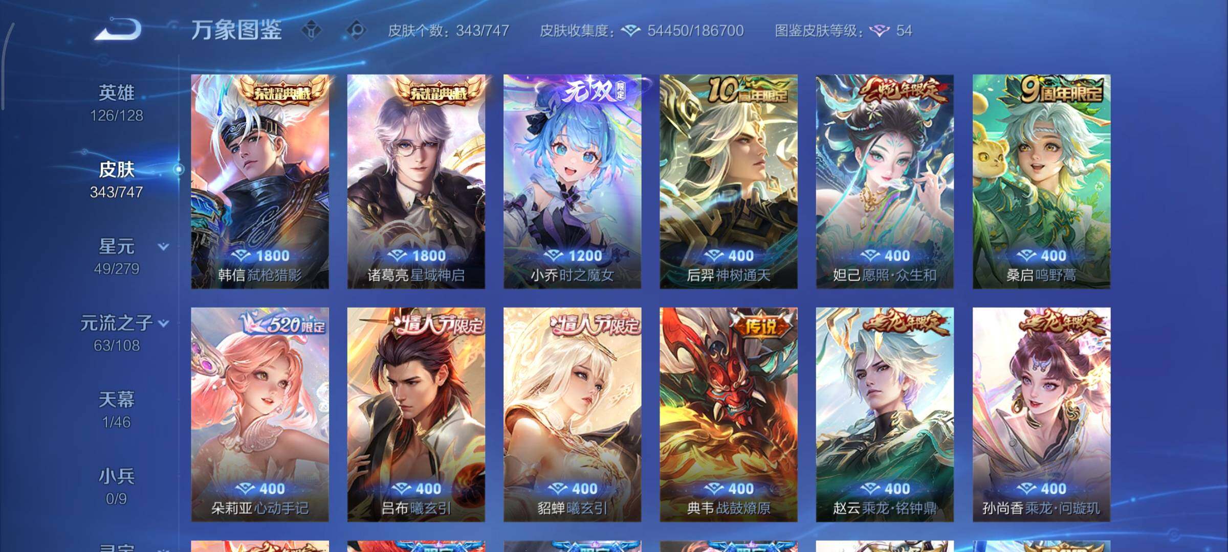 WZCMY3479429王者荣耀账号详情图6