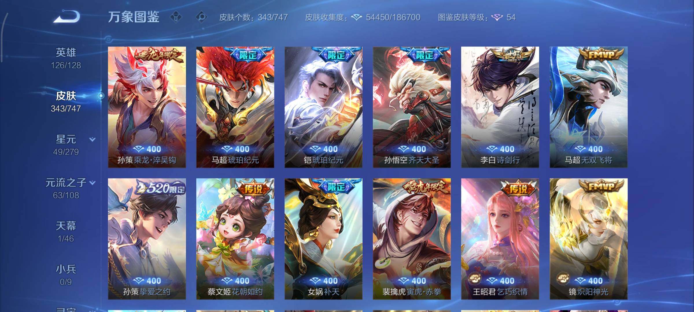 WZCMY3479429王者荣耀账号详情图7