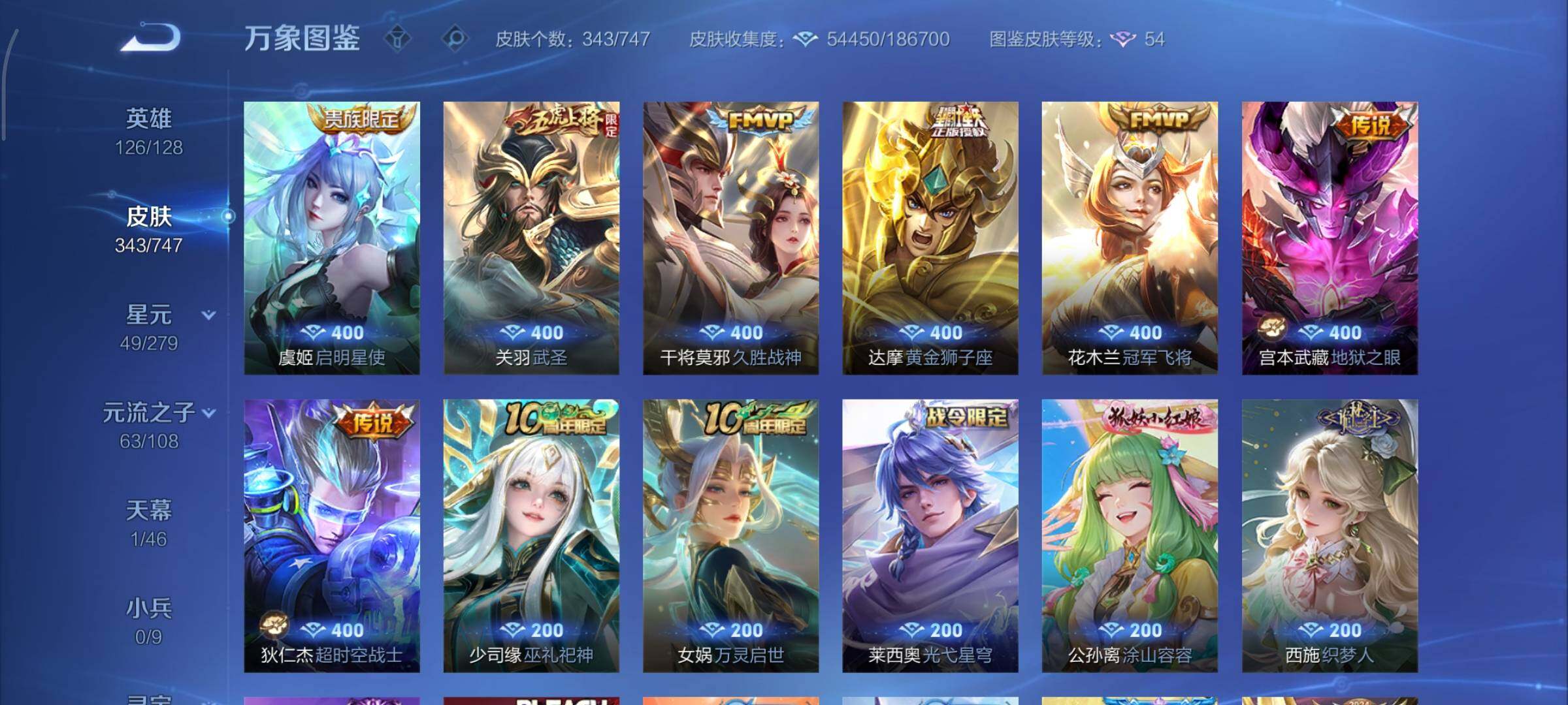 WZCMY3479429王者荣耀账号详情图8