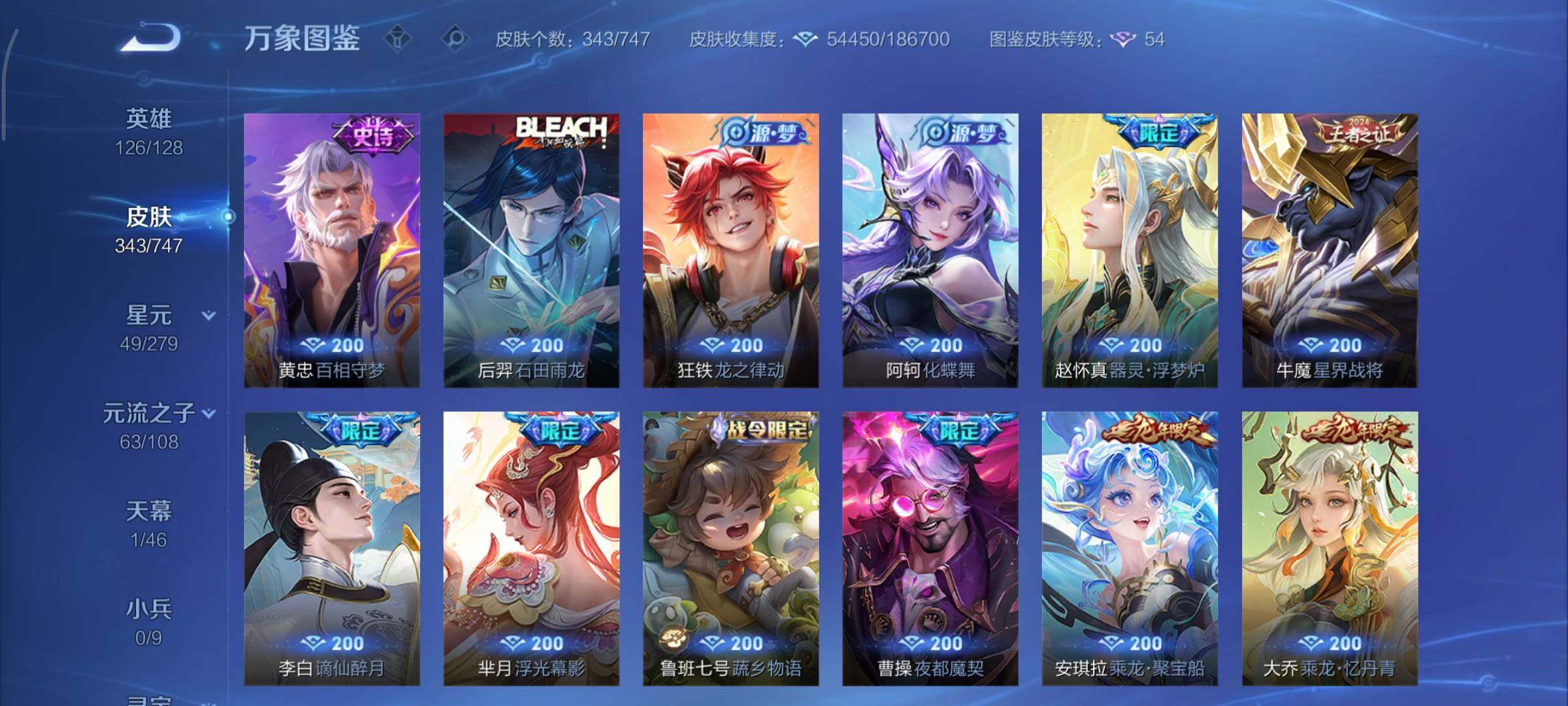 WZCMY3479429王者荣耀账号详情图9