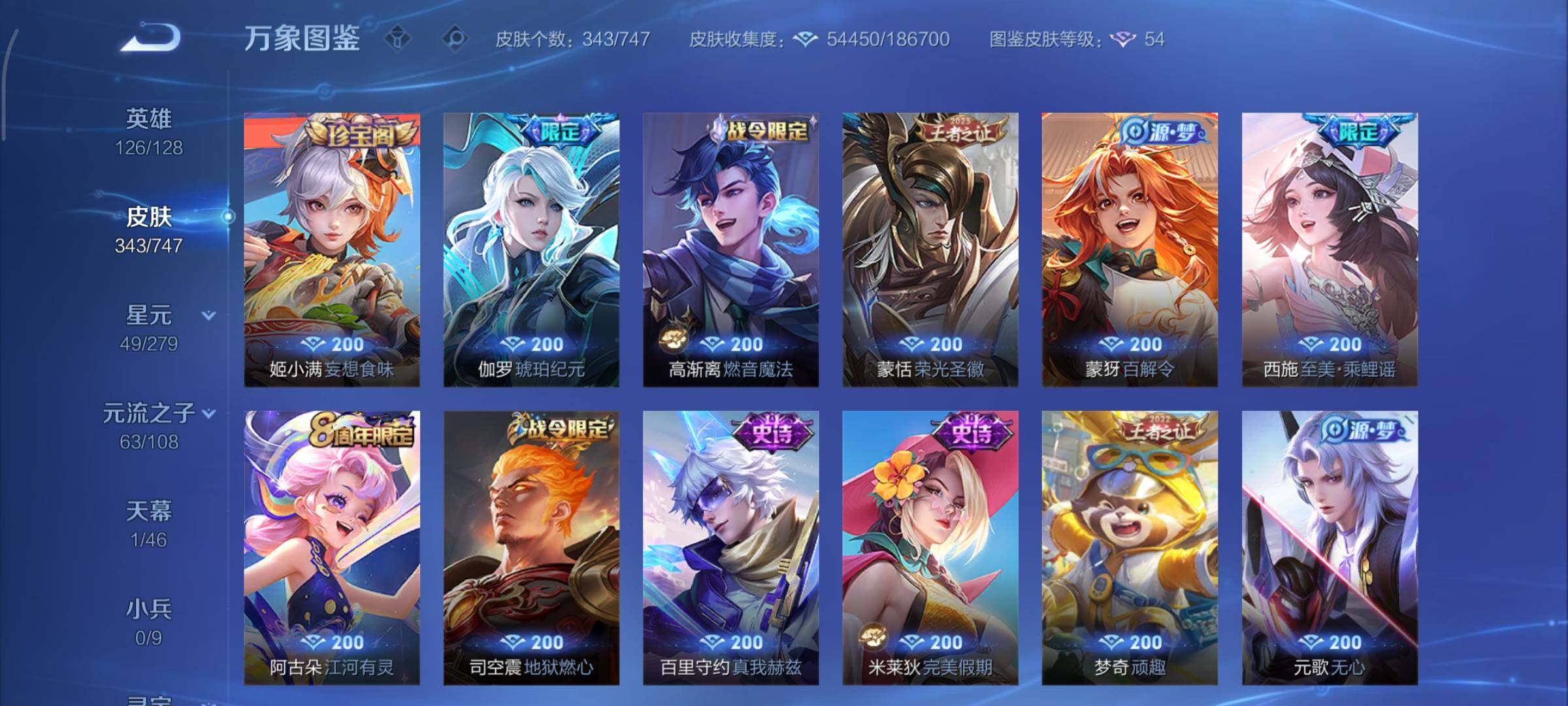 WZCMY3479429王者荣耀账号详情图10