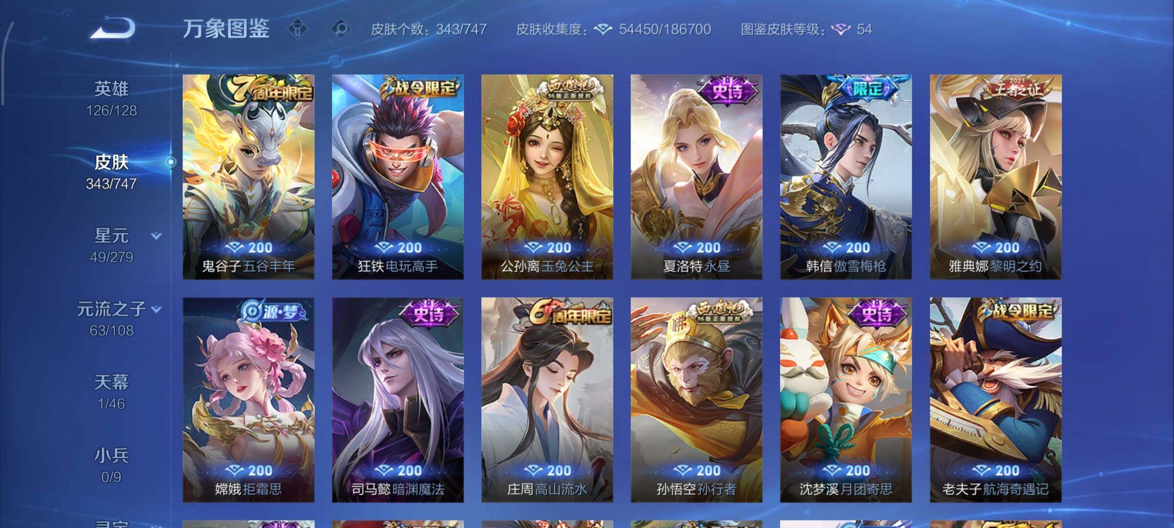 WZCMY3479429王者荣耀账号详情图11