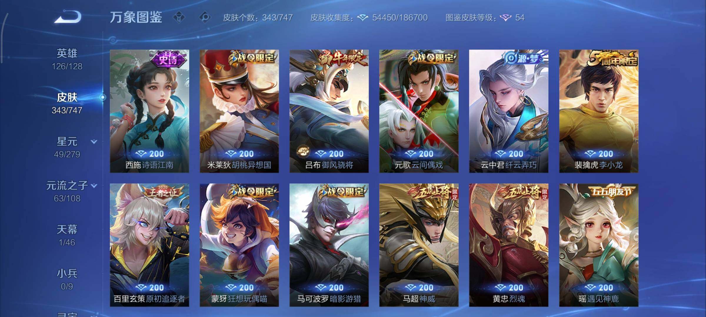 WZCMY3479429王者荣耀账号详情图12