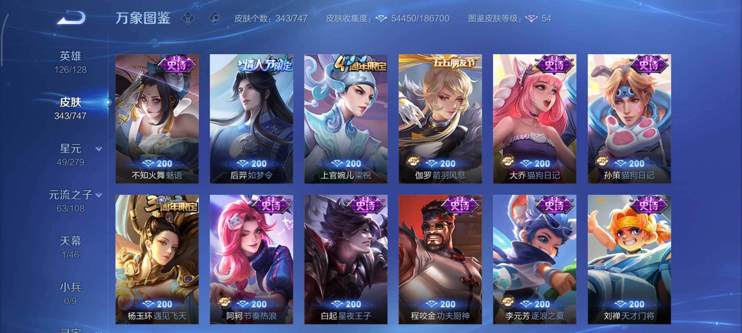 WZCMY3479429王者荣耀账号详情图13