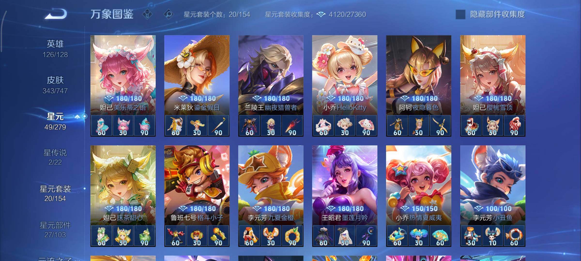 WZCMY3479429王者荣耀账号详情图16