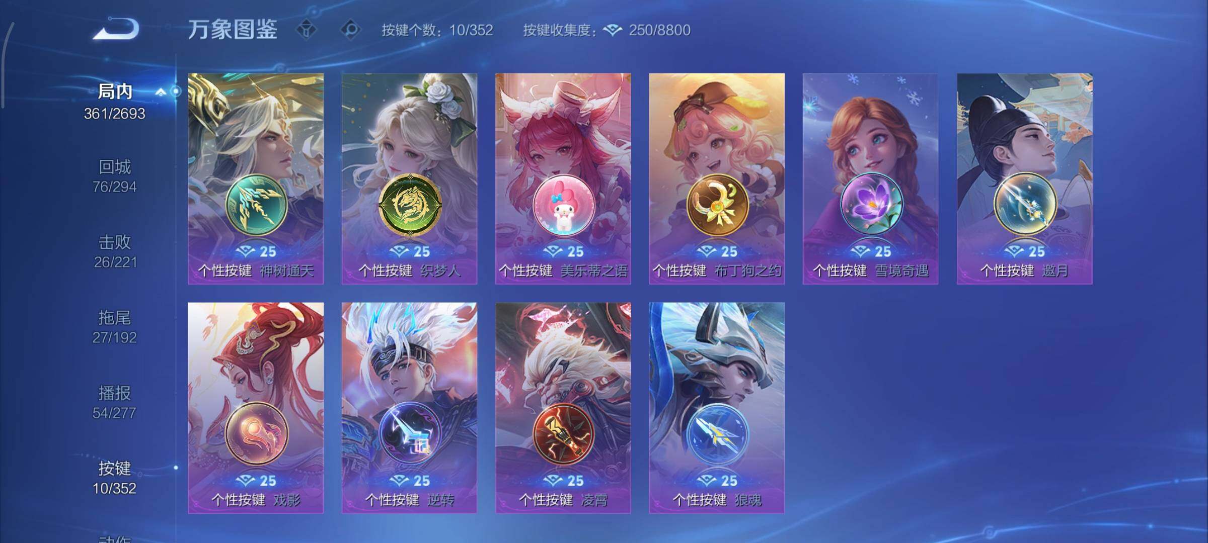 WZCMY3479429王者荣耀账号详情图15