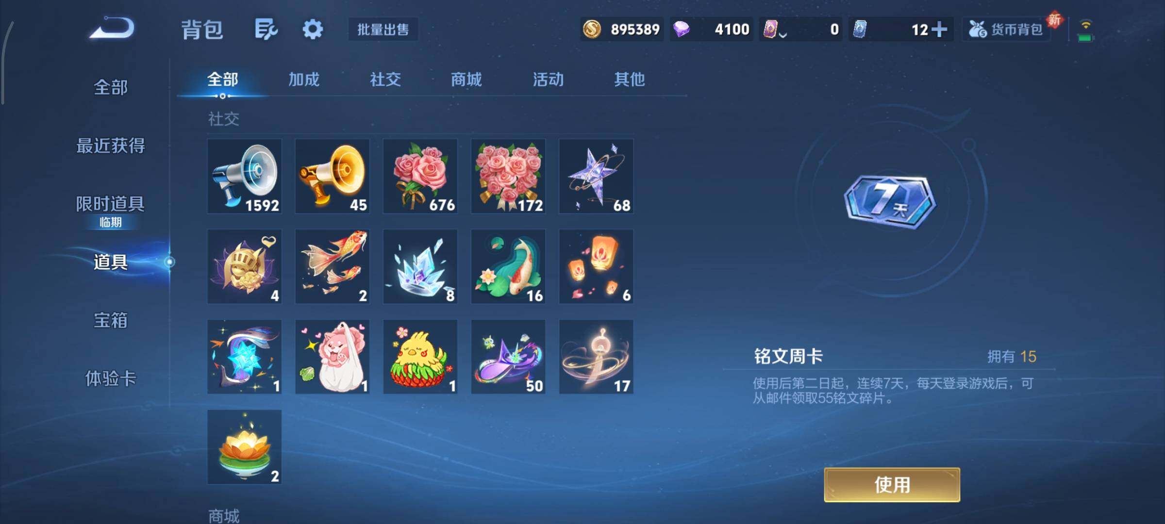 WZCMY3479429王者荣耀账号详情图20