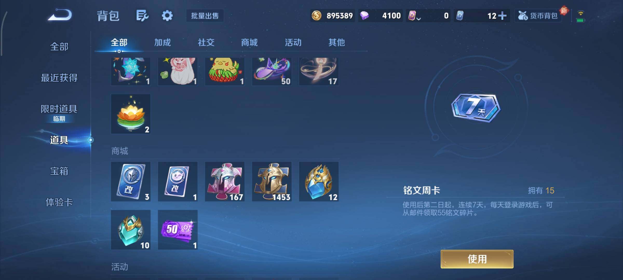 WZCMY3479429王者荣耀账号详情图21