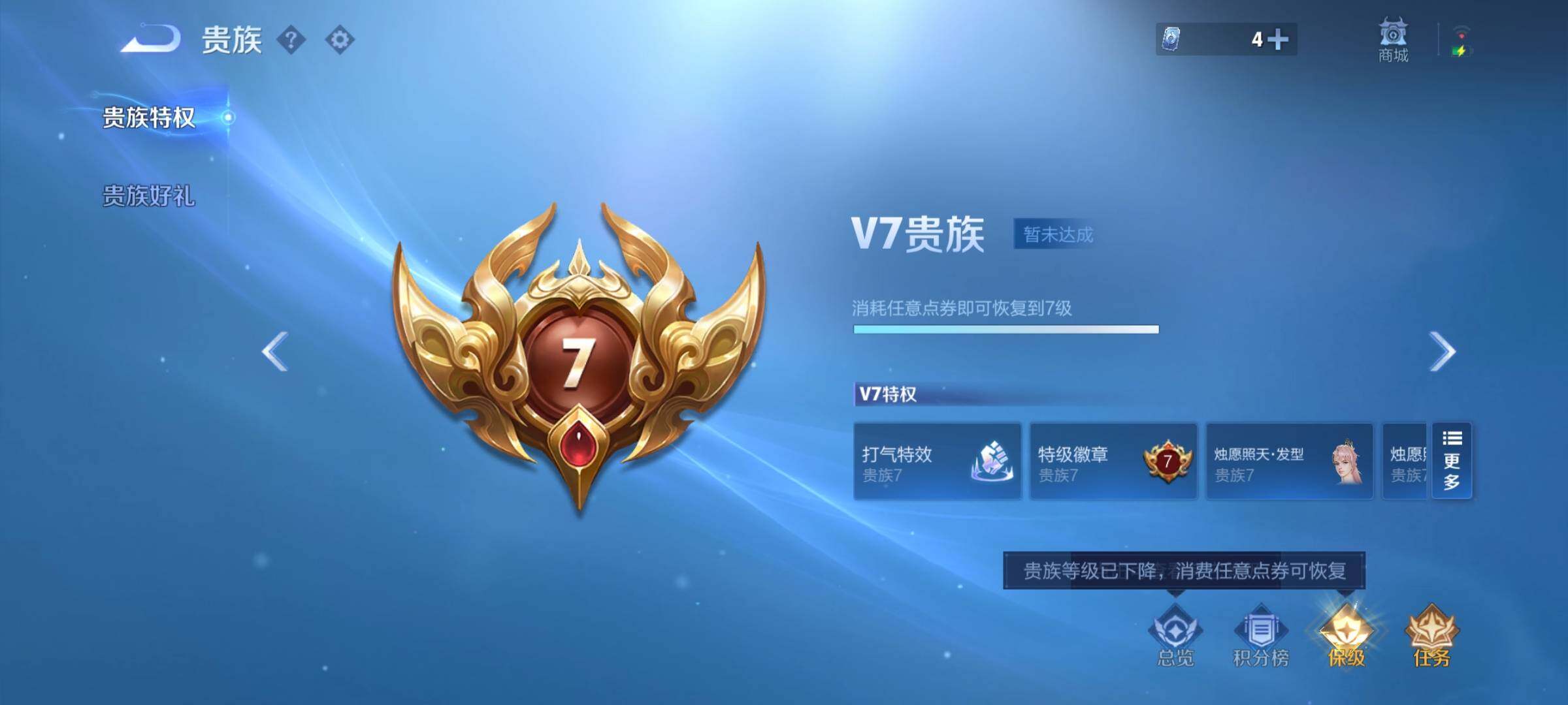 WZCMY3479744王者荣耀账号详情图11