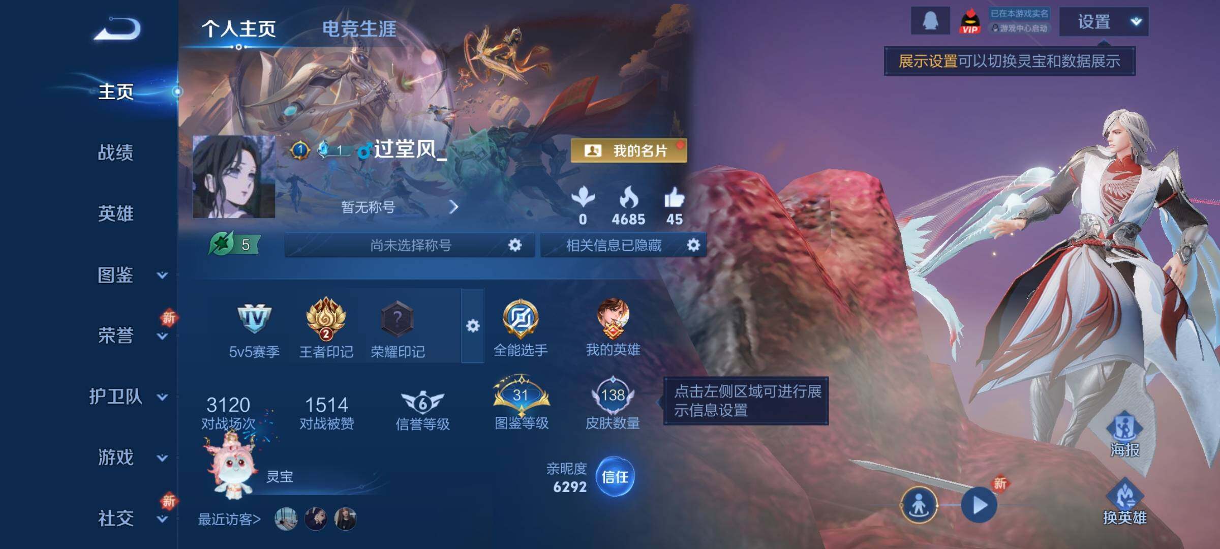 WZCMY3479744王者荣耀账号详情图2