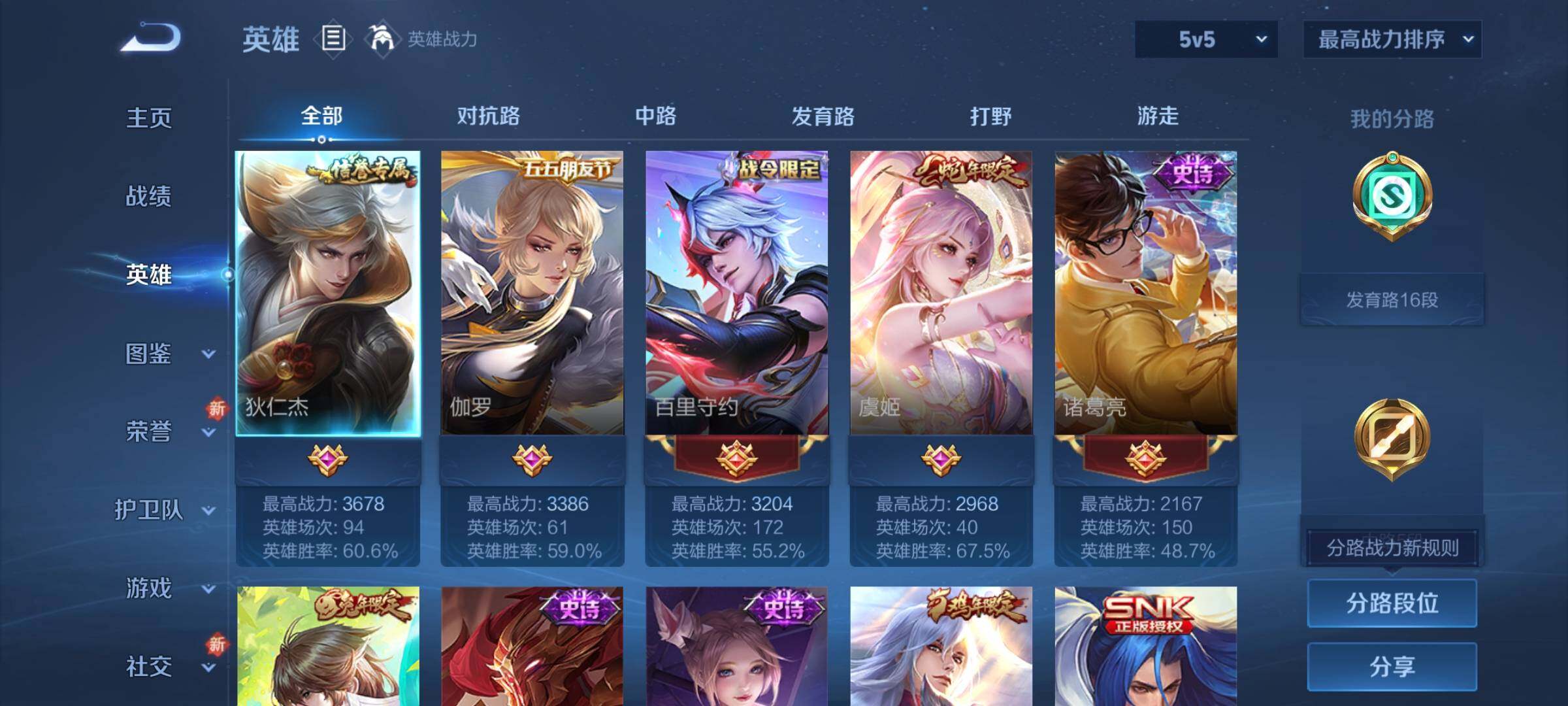 WZCMY3479744王者荣耀账号详情图3