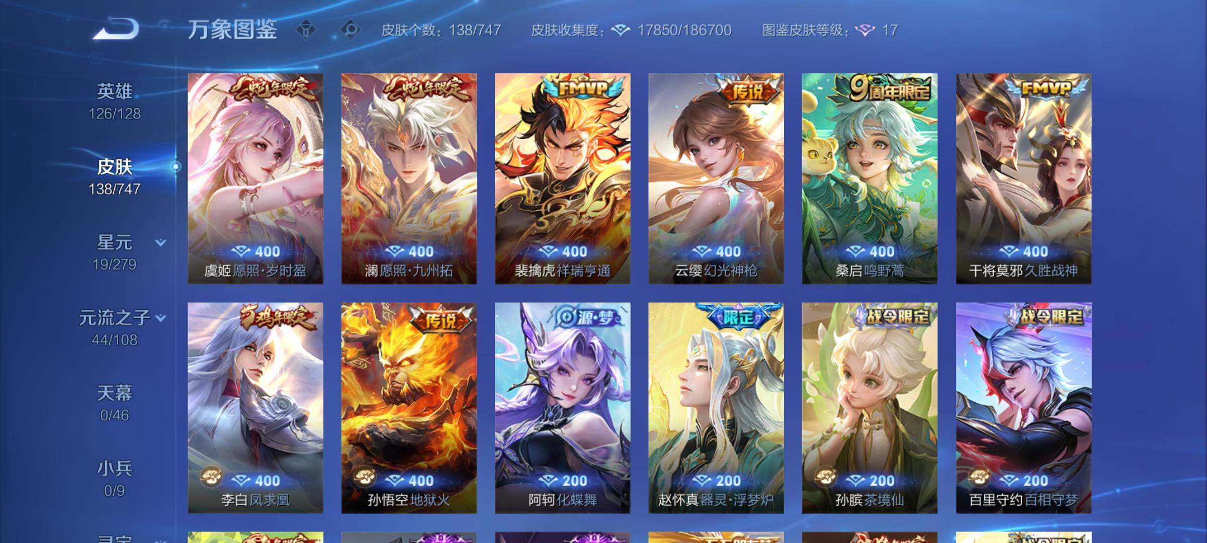 WZCMY3479744王者荣耀账号详情图6