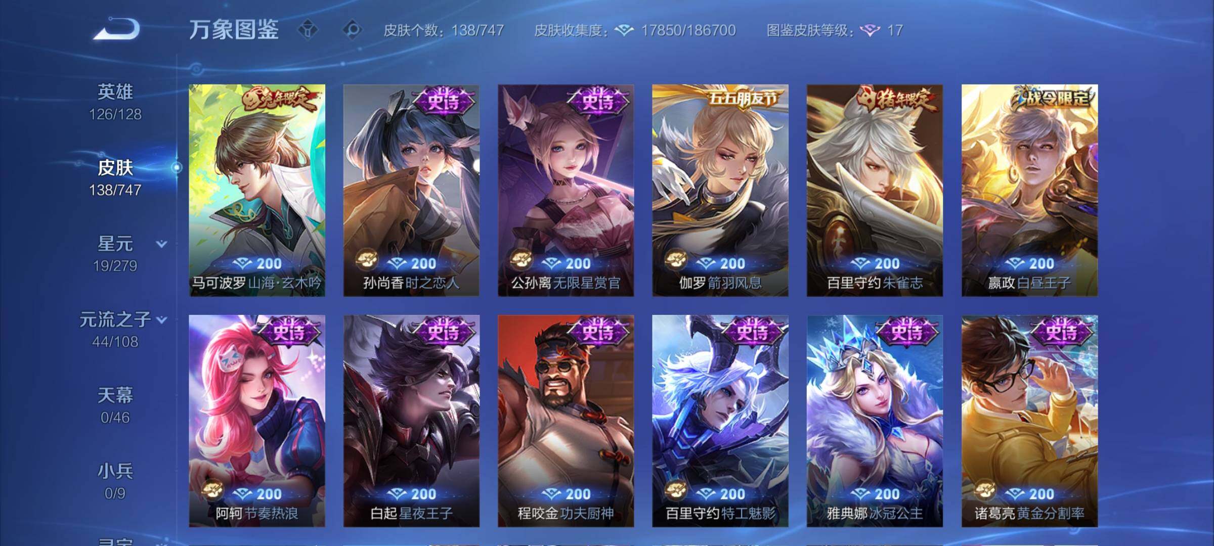 WZCMY3479744王者荣耀账号详情图7