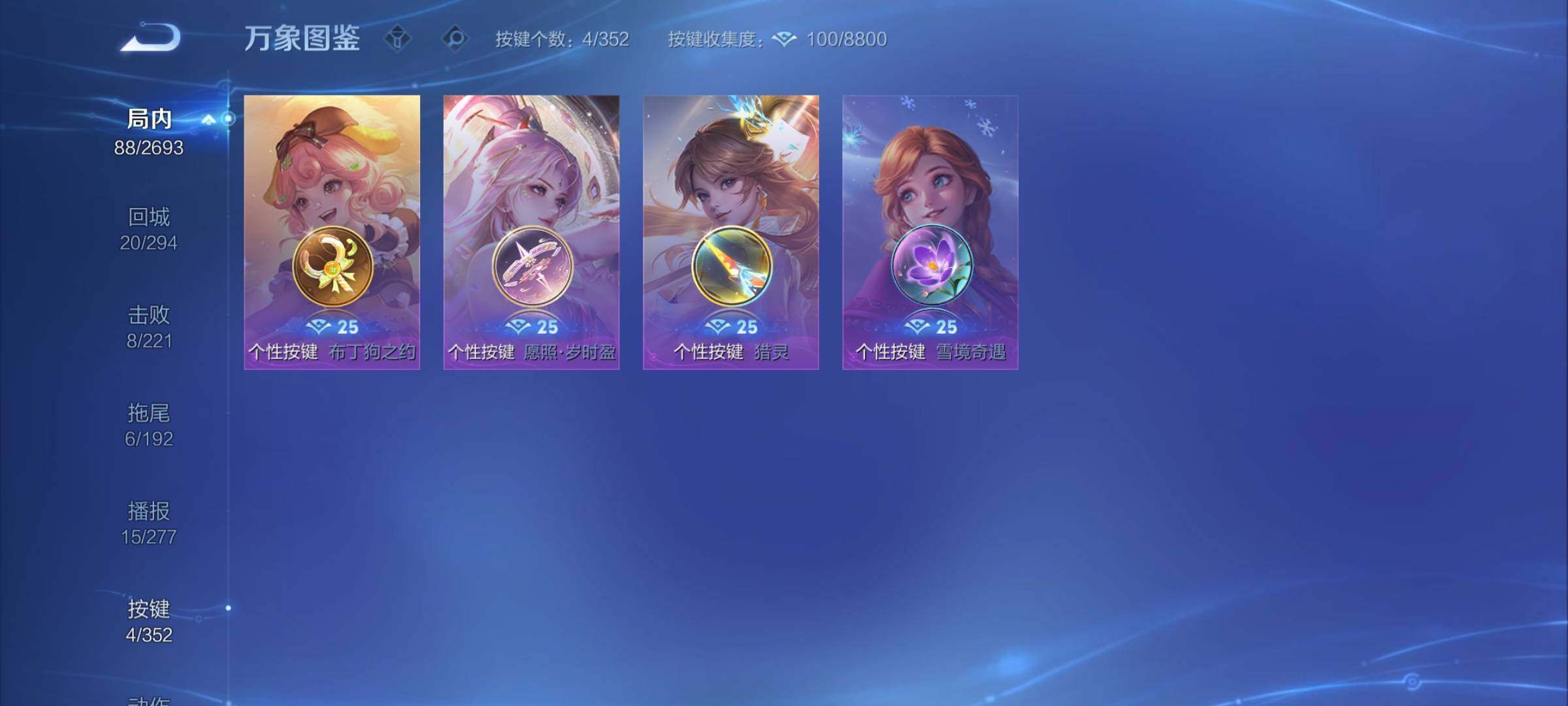 WZCMY3479744王者荣耀账号详情图8