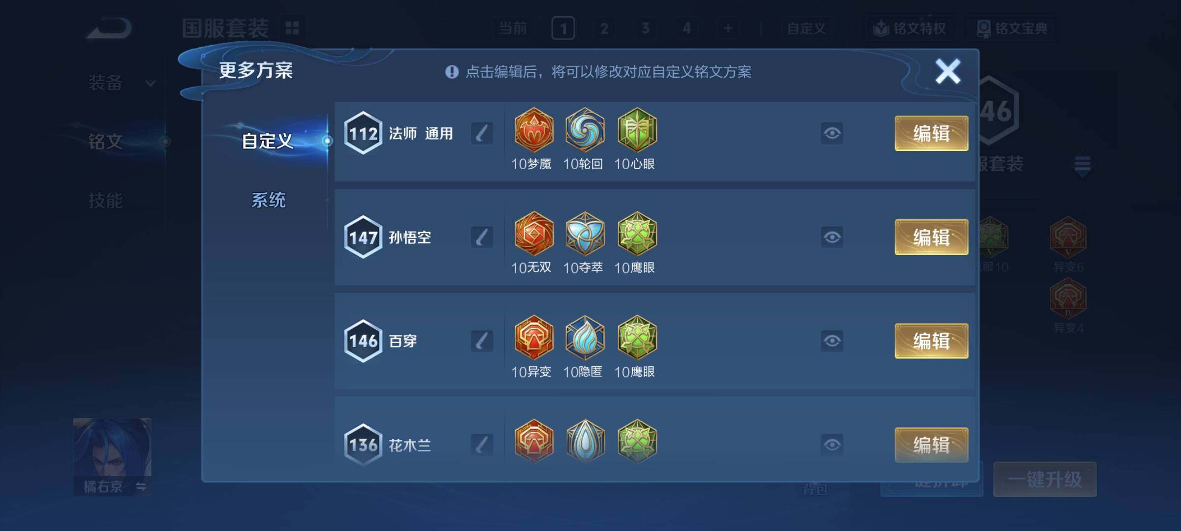 WZCMY3479744王者荣耀账号详情图12