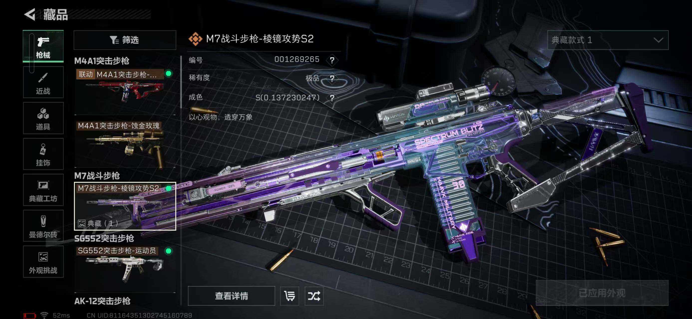 SJZCMW3102450三角洲行动账号详情图9 SJZCMW3102450三角洲行动账号详情图9