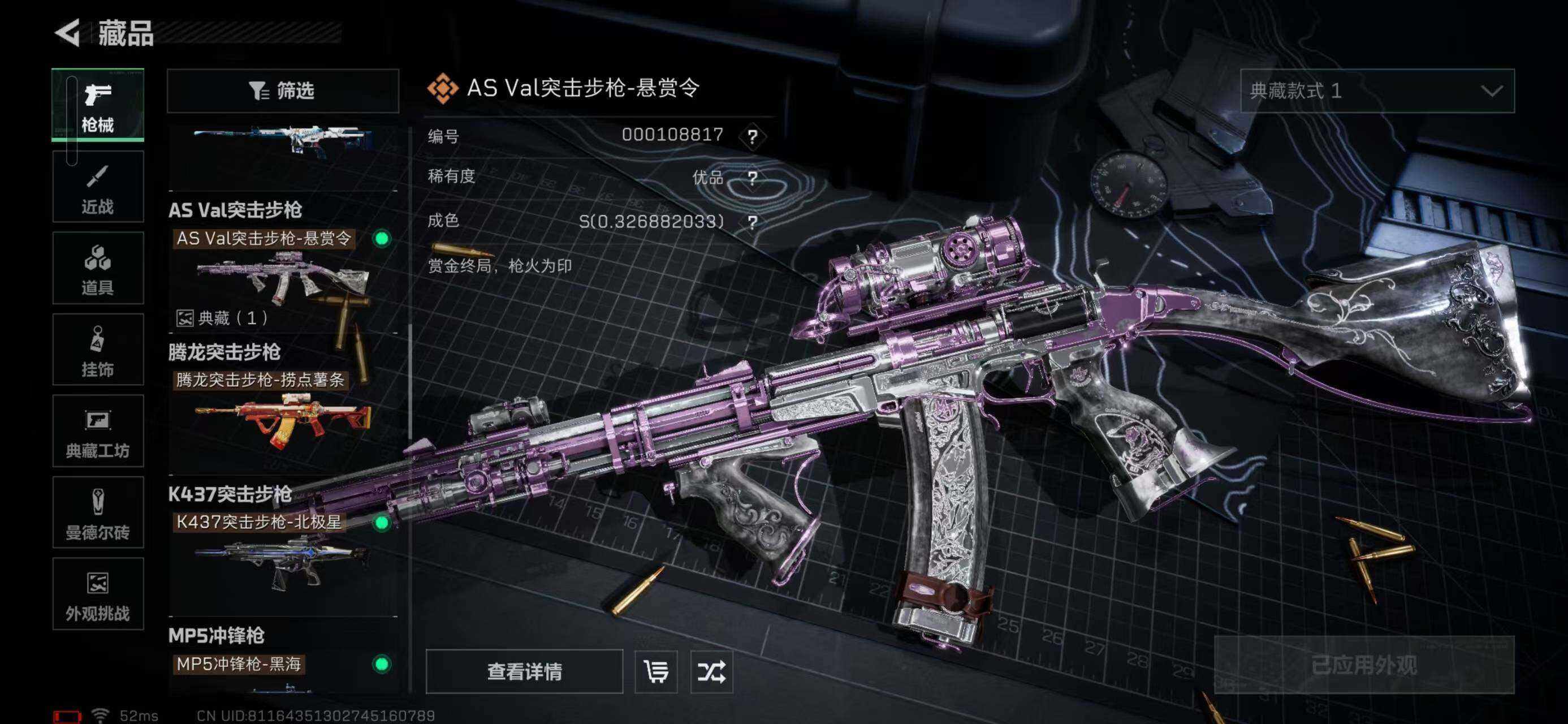 SJZCMW3102450三角洲行动账号详情图10 SJZCMW3102450三角洲行动账号详情图10