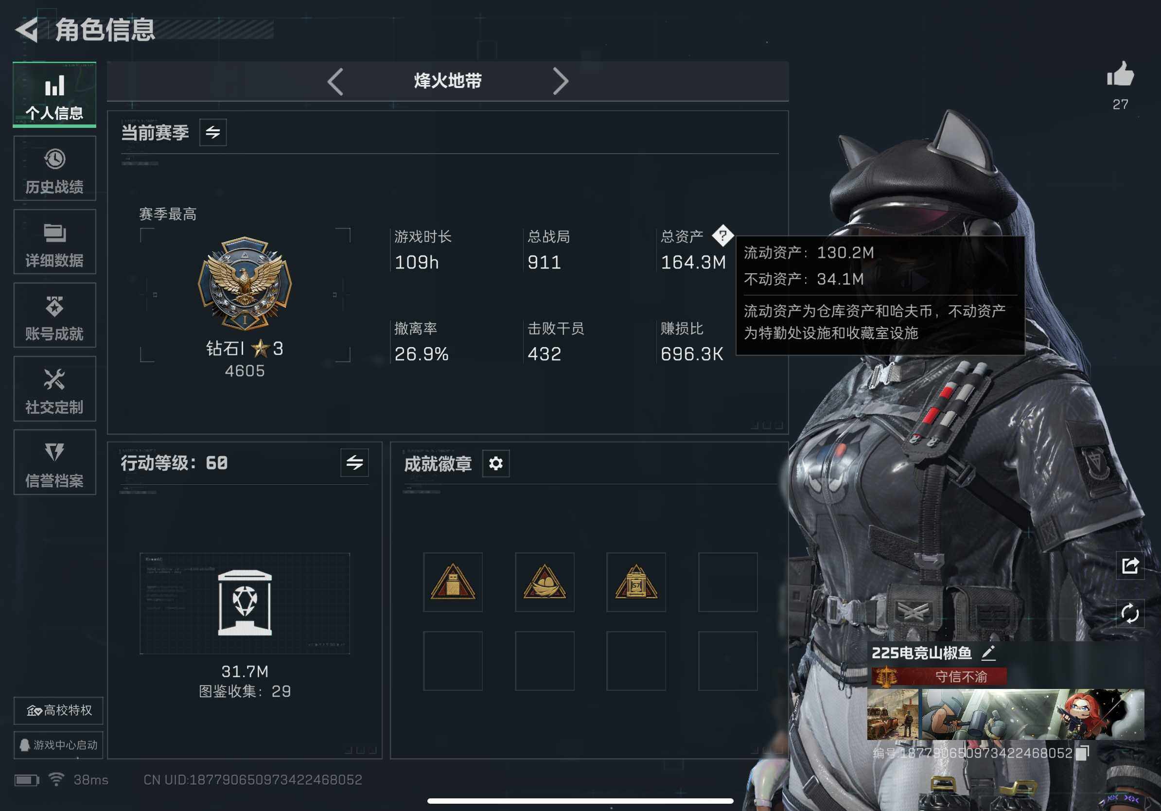 SJZCMW3102371三角洲行动账号详情图5