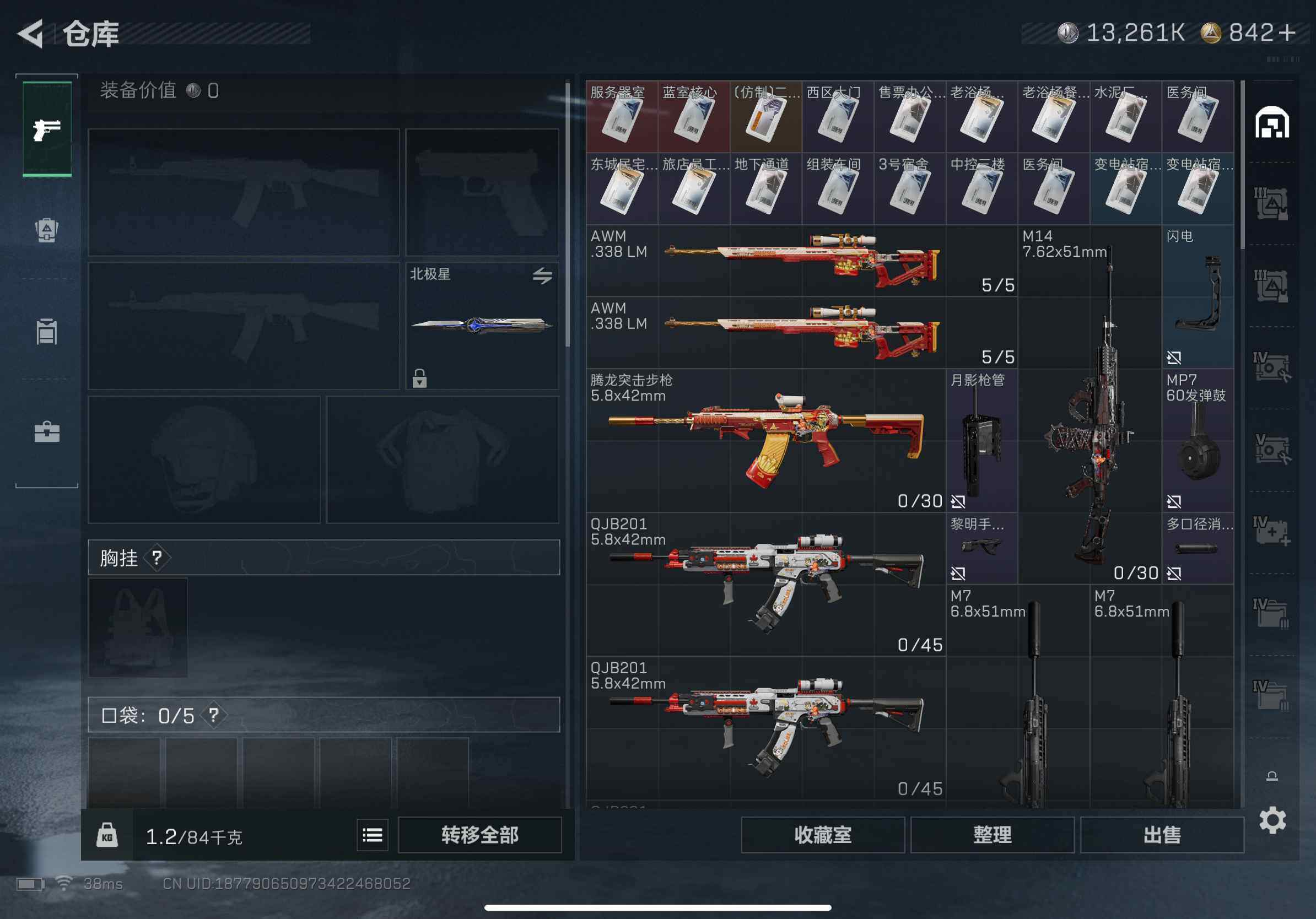 SJZCMW3102371三角洲行动账号详情图8