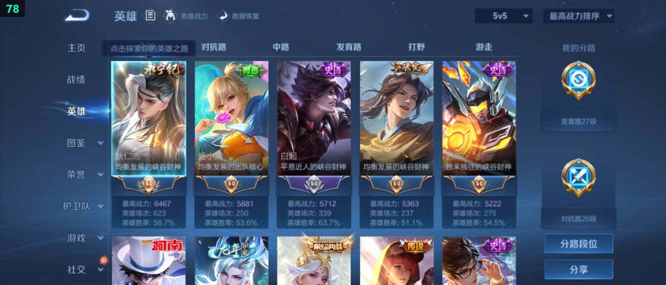 WZ033479981王者荣耀账号详情图9