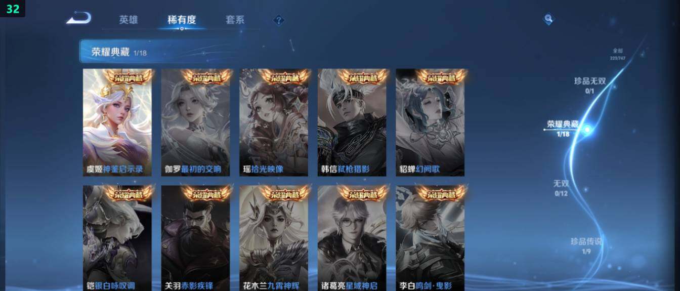 WZ033479981王者荣耀账号详情图12