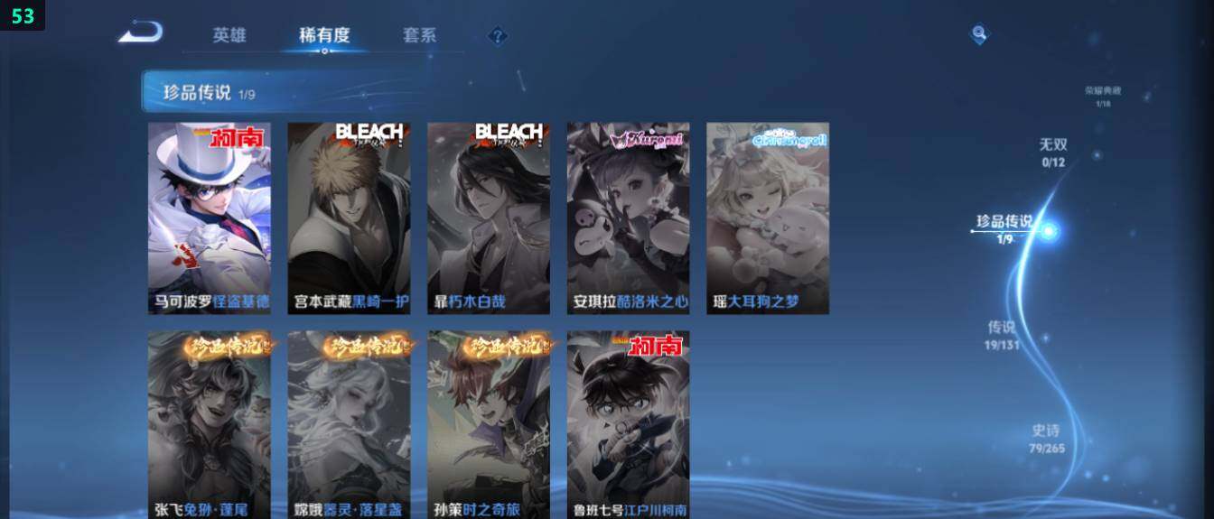 WZ033479981王者荣耀账号详情图13