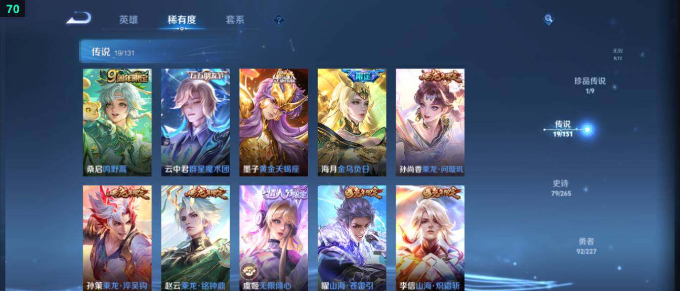 WZ033479981王者荣耀账号详情图14