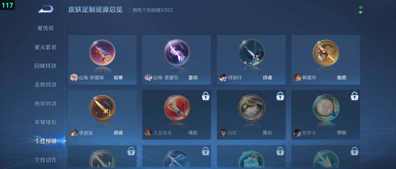 WZ033479981王者荣耀账号详情图17