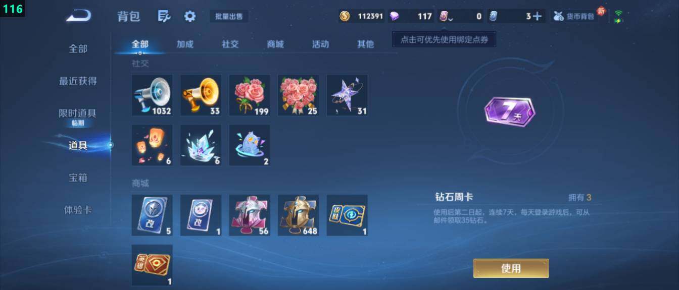 WZ033479981王者荣耀账号详情图19