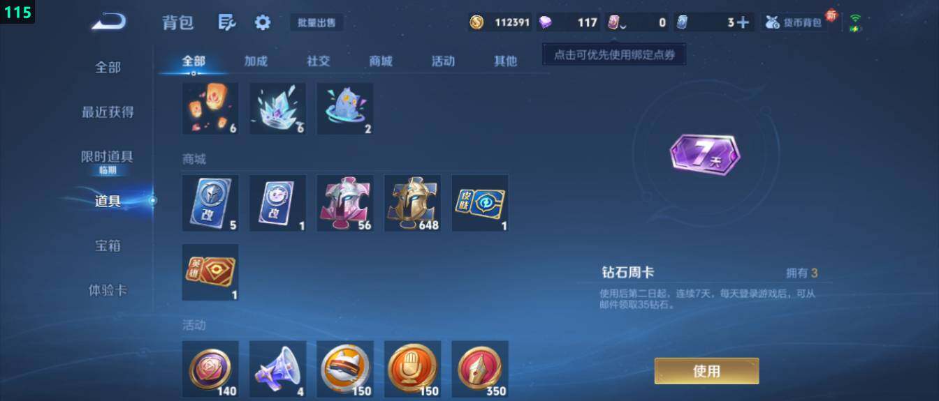 WZ033479981王者荣耀账号详情图20