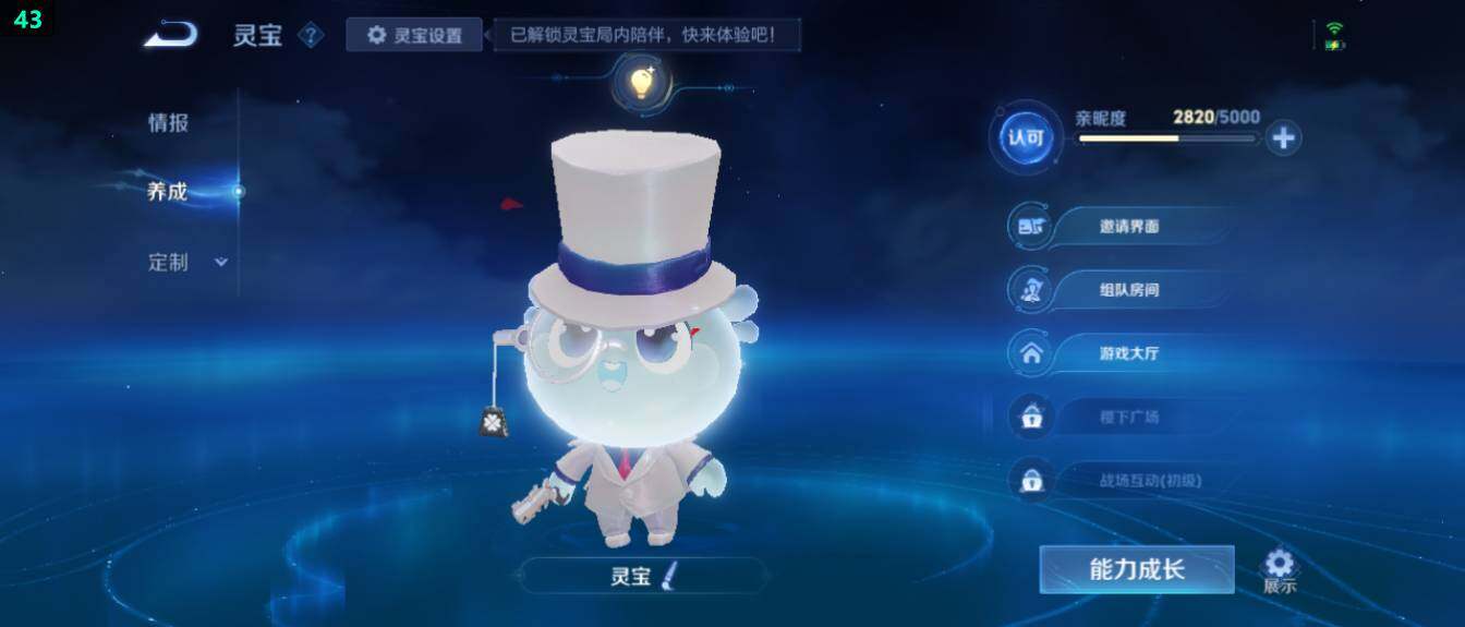 WZ033479981王者荣耀账号详情图21