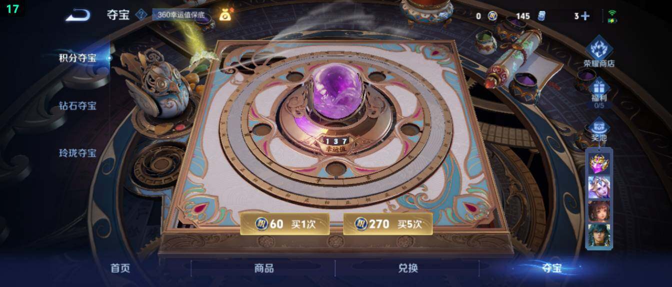 WZ033479981王者荣耀账号详情图23