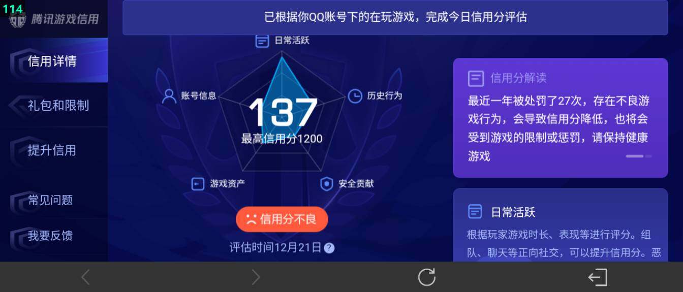 WZ033479981王者荣耀账号详情图24