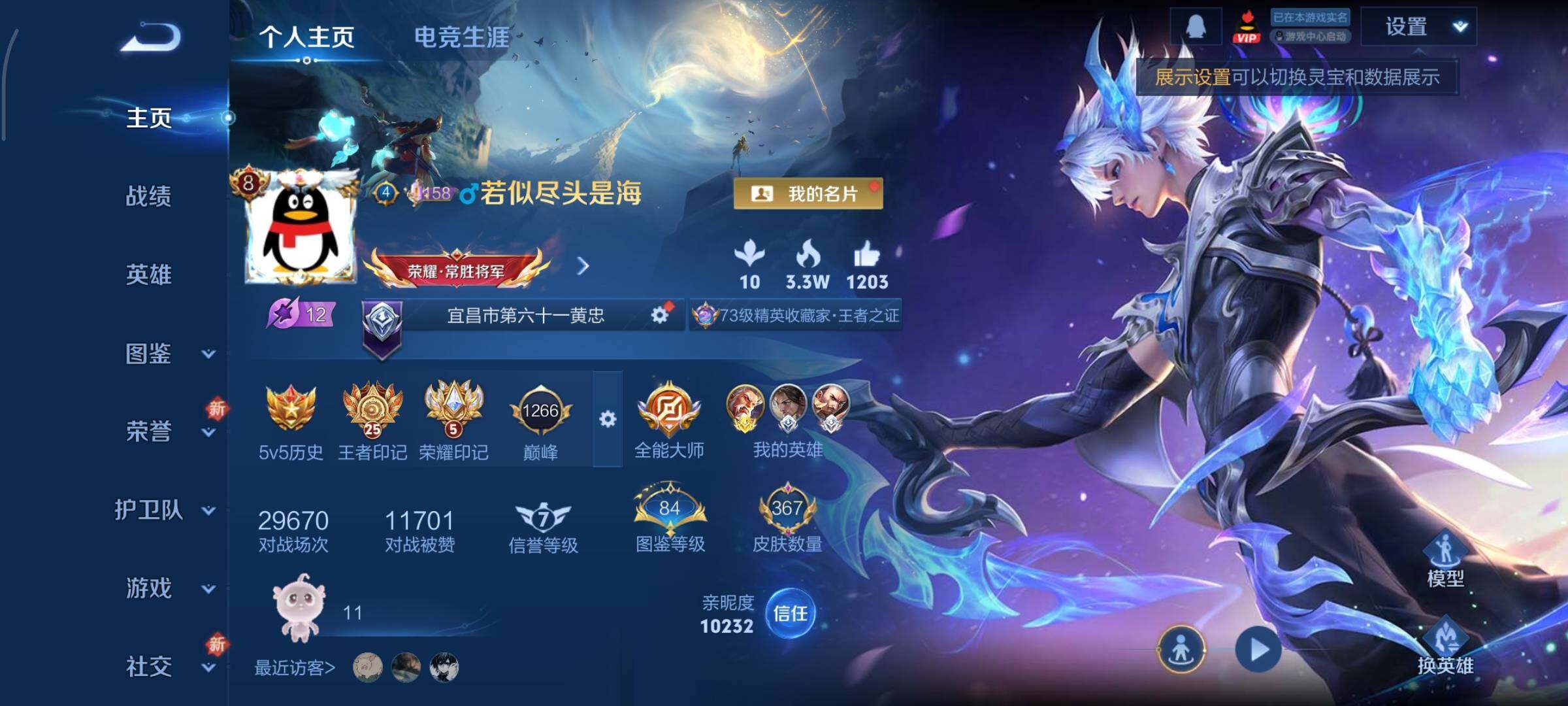 WZCMY3479431王者荣耀账号详情图2