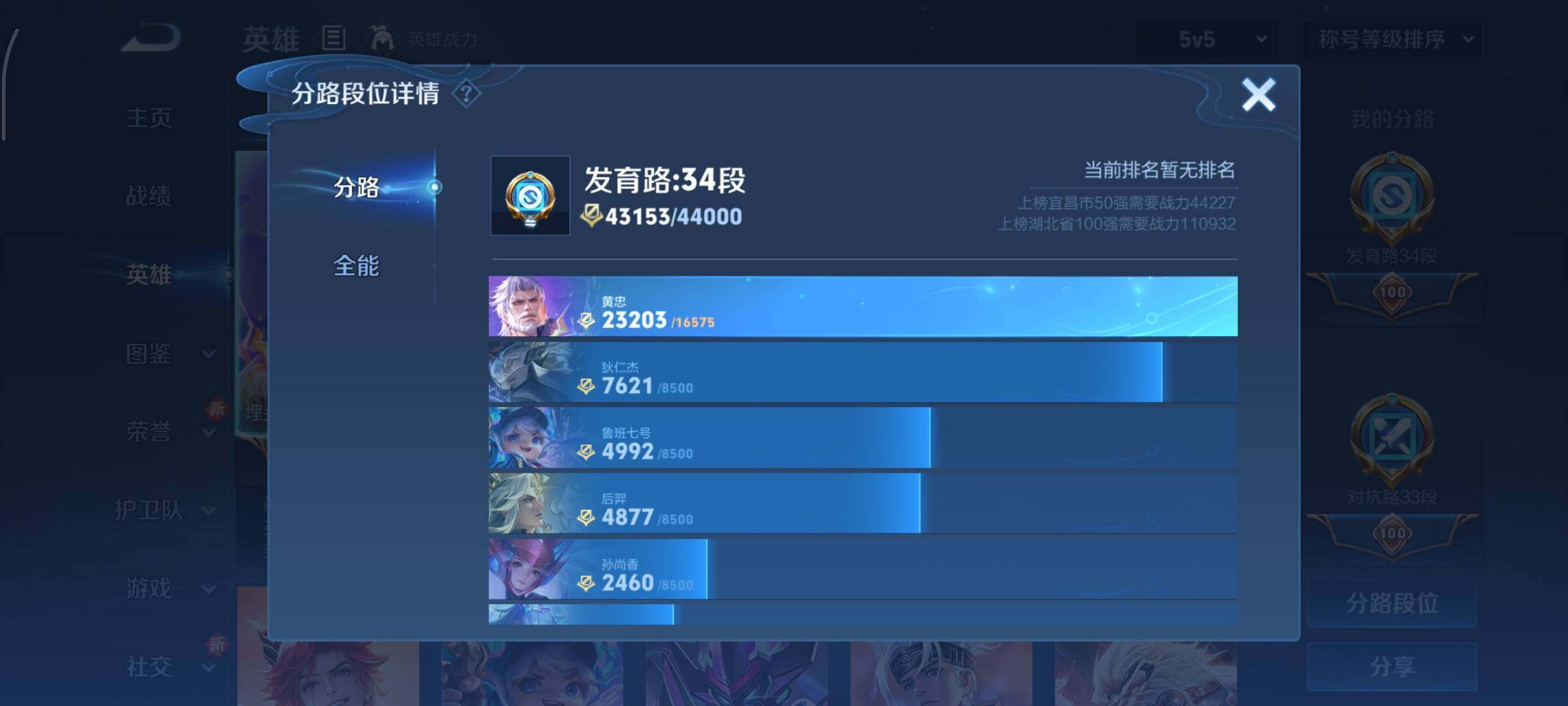 WZCMY3479431王者荣耀账号详情图4