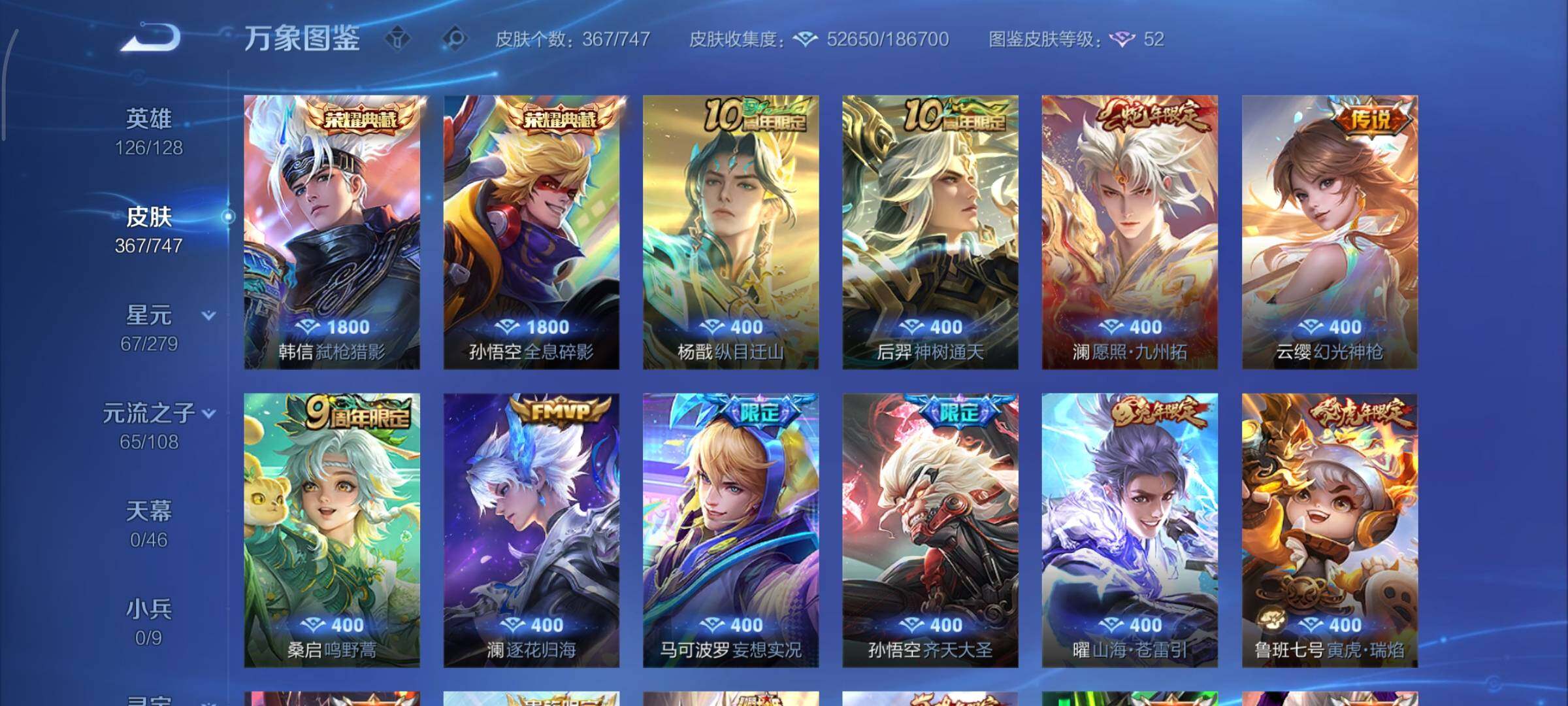 WZCMY3479431王者荣耀账号详情图7