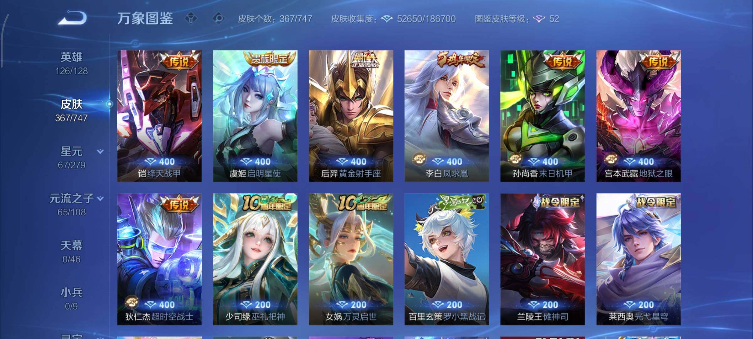 WZCMY3479431王者荣耀账号详情图8