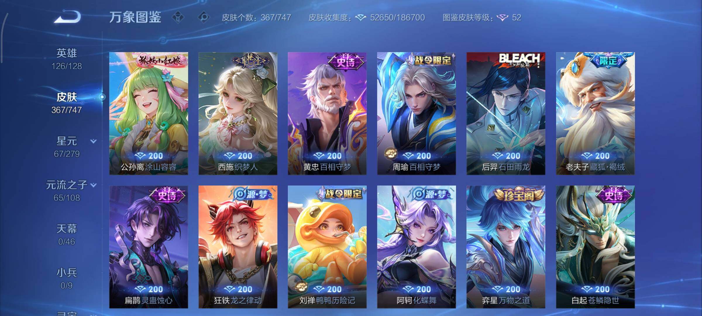 WZCMY3479431王者荣耀账号详情图9