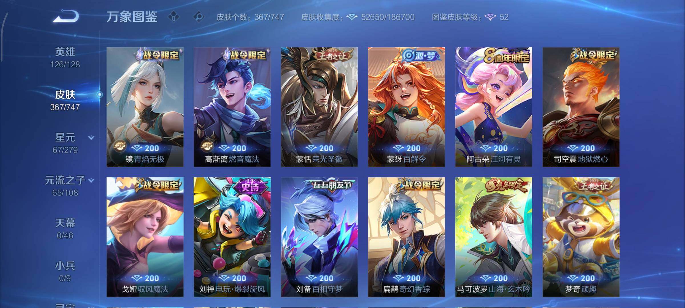 WZCMY3479431王者荣耀账号详情图10