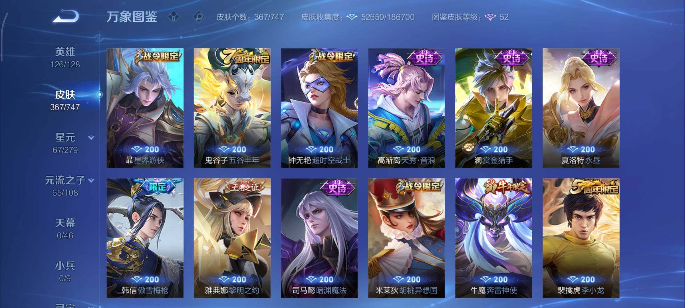 WZCMY3479431王者荣耀账号详情图11