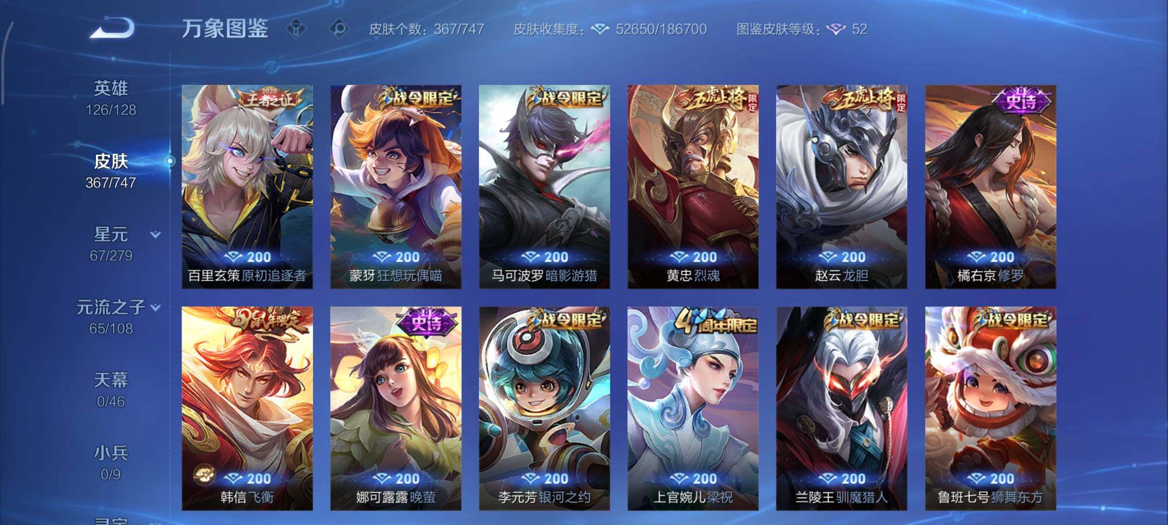 WZCMY3479431王者荣耀账号详情图12