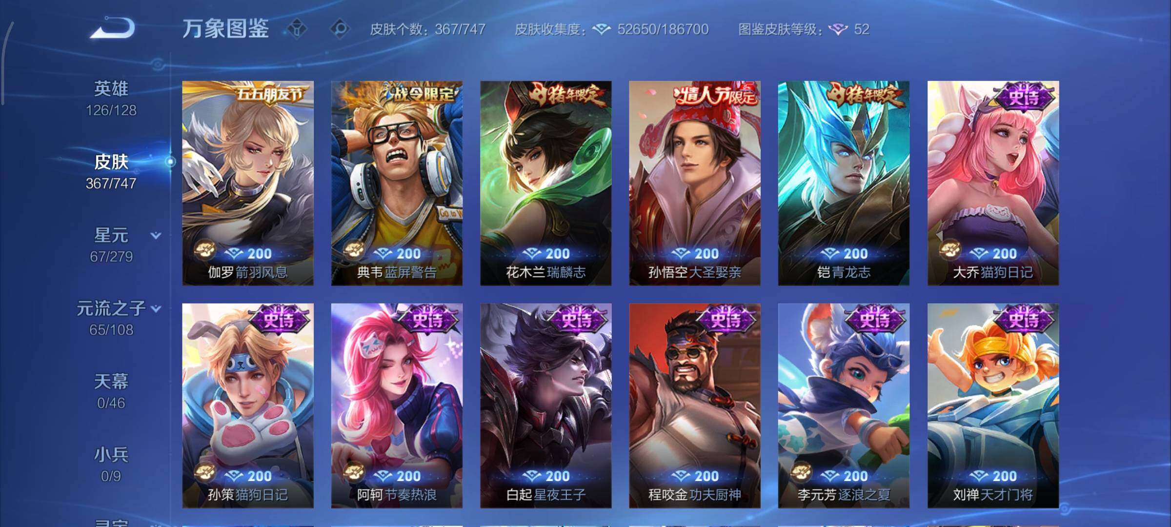 WZCMY3479431王者荣耀账号详情图13