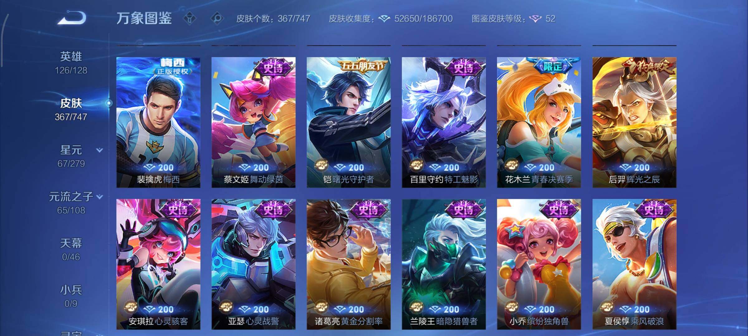 WZCMY3479431王者荣耀账号详情图14