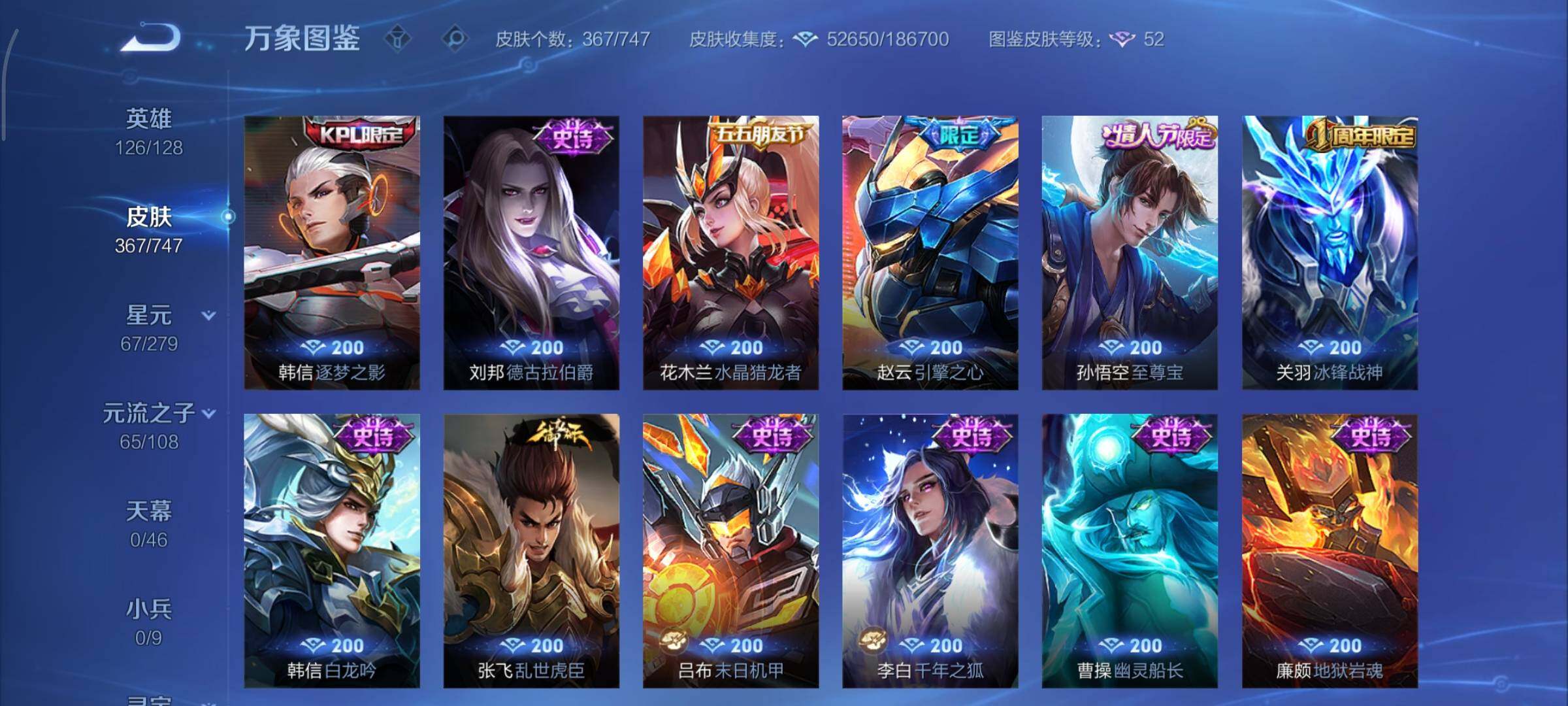 WZCMY3479431王者荣耀账号详情图15