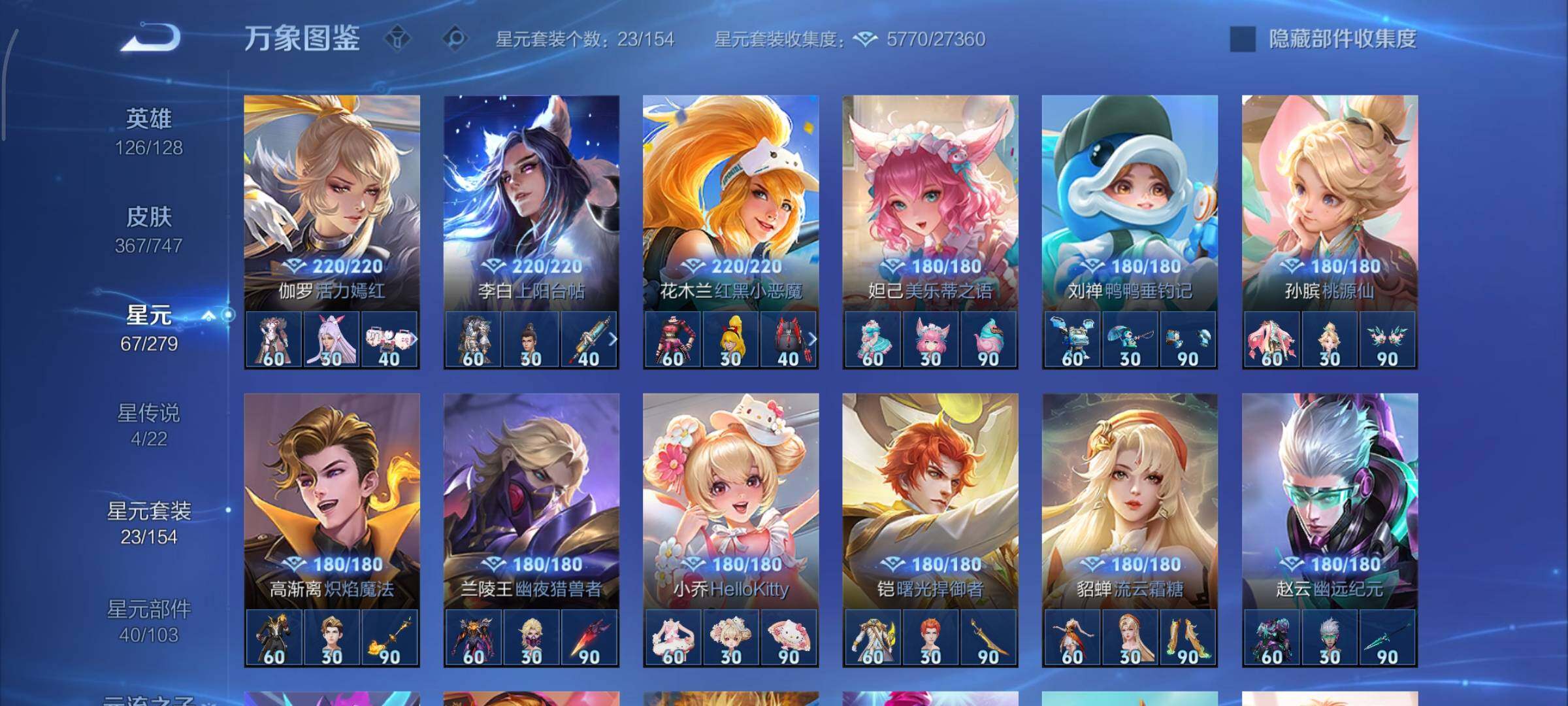 WZCMY3479431王者荣耀账号详情图18