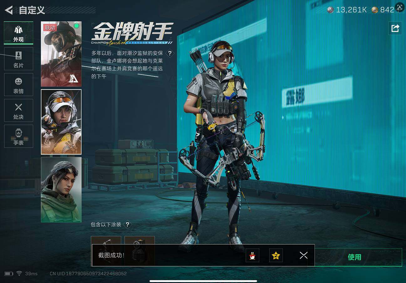 SJZCMW3102371三角洲行动账号详情图11