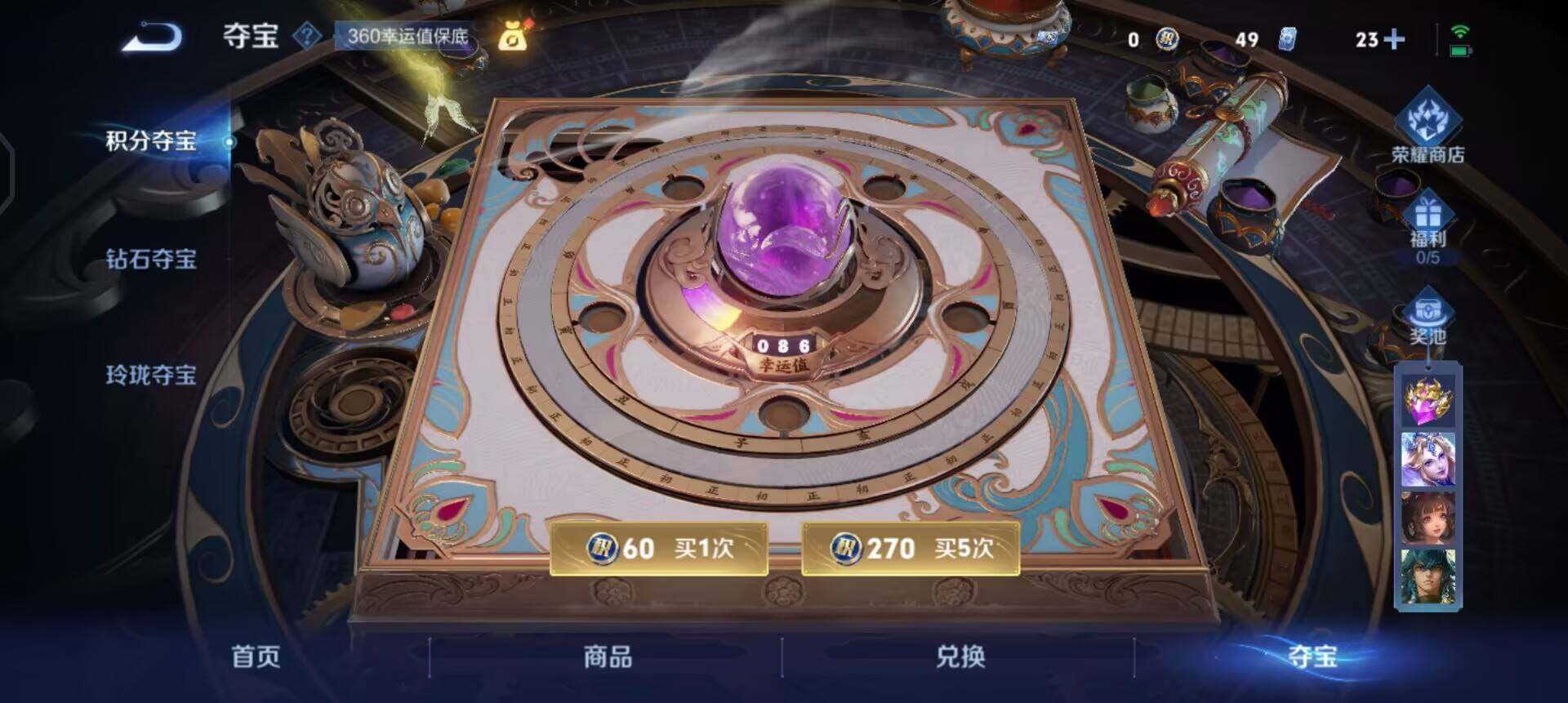 WZQM3482507王者荣耀账号详情图8