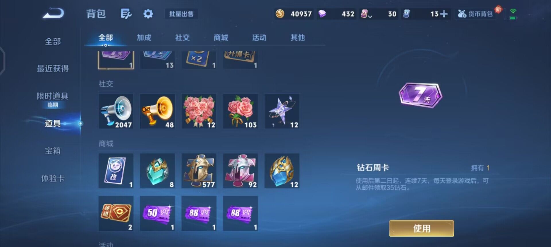 WZQM3482507王者荣耀账号详情图9