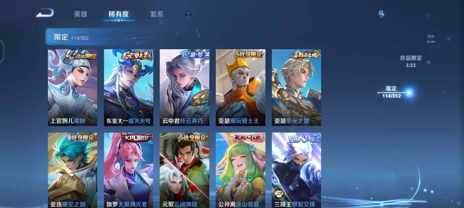 WZQM3482507王者荣耀账号详情图12